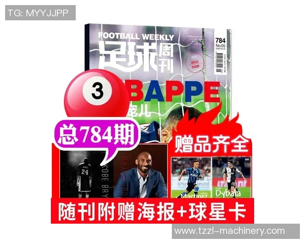 足球杂志赠送球星卡活动价格解析与消费者选择指南